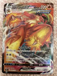 2026年最新】バシャーモvmax rrrの人気アイテム - メルカリ