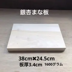 2026年最新】銀杏まな板の人気アイテム - メルカリ