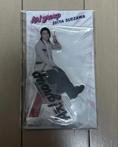 末澤誠也　Aぇ!group アクリルスタンド