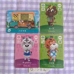 あつまれどうぶつの森amiiboカード 4枚セット