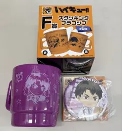 ハイキュー!! １番くじ　牛島若利　２点セット