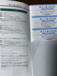 リトルワールド　日本モンキーパーク　南知多ビーチランド 3枚のサムネイル