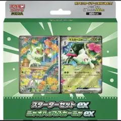 ポケモンカードゲーム MEGA スターターセットex ニャオハ