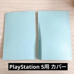 ディスクエディション フェイスプレート カバー スキン シェルパネル PS5
