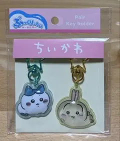ちいかわ ぷっくりったいペアキーホルダー ハチワレ&うさぎ