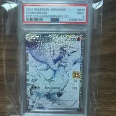 PSA9】レシラム 25th 020/025 - メルカリ