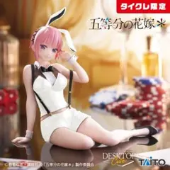 タイクレ限定 美少女 プライズ フィギュア 5個セット 2025年最新】五等分の花嫁 フィギュア タイクレ限定の人気