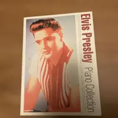 エルヴィス・プレスリー