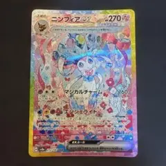み*ち様 ニンフィアex sar Gemix10 ゴールドラベル 2025年最新】ニンフィアex sarの人気アイテム - メルカリ