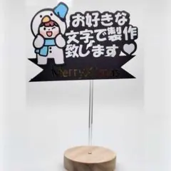 クリスマスケーキピック製作 ケーキトッパー ケーキピックオリジナル 誕生日