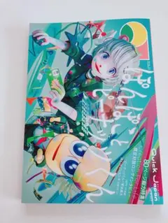 東出昌大 TVガイド 直筆サイン入りチェキ 東出昌大&唐田えりかツーショット、 直筆サイン付きチェキプレゼント