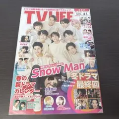 TVLIFE関西版 2022年4月1日号