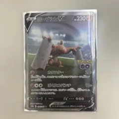 ローブシンV SR S10b Pokémon GO 076/071 - メルカリ
