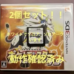 ポケットモンスター サン ニンテンドー3DS ポケットモンスターホワイトDS