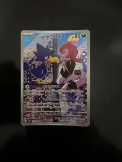 【2枚セット】【PSA10】ロケット団のヤミカラスAR ヘルガーARセット ロケット団のヤミカラス ARロケット団の栄光 PSA10 - メルカリ