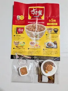 すき家 キャラクターグッズ