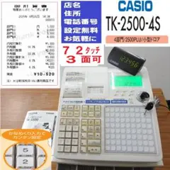 店名設定無料 カシオ TK-2500-4S 72タッチ3面迄可能 250926