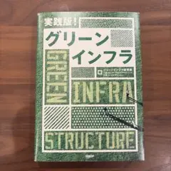 緑