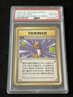 【PSA8】メンテナンス 旧裏 初版 マーク無し MAINTENANCE PSA8】メンテナンス 旧裏 初版 マーク無し MAINTENANCE - メルカリ