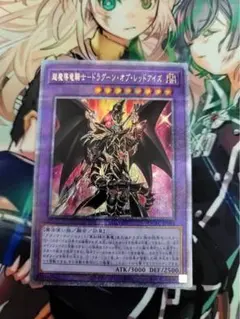 2026年最新】ドラグーンオブレッドアイズ 25thの人気アイテム - メルカリ