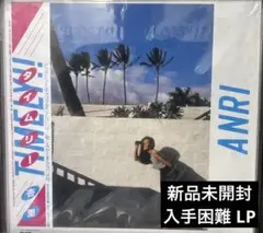 【新品未開封】【レコード】杏里 Timely!!＜完全生産限定盤＞