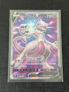 ミュウツーV SR S10b 073/071 Pokémon GO