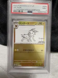 PSA9 nagaba プロモ 長場 サンダース - メルカリ