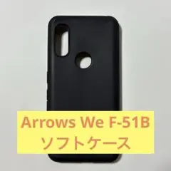 【新品1点限り】Arrows We F-51B ソフトケース ブラック