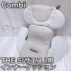 Combi THE S インナークッション ZC-690／美品【最終価格】 - メルカリ