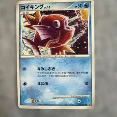 2026年最新】ポケモン コイキングの人気アイテム - メルカリ