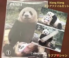 2026年最新】シャンシャン クリアファイルの人気アイテム - メルカリ