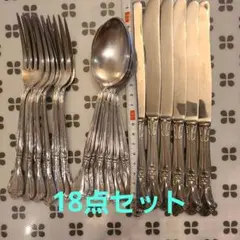 18点カトラリーセット中古品