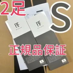 【正規品】Pitsole ピットソール Sサイズ 2足