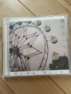 2026年最新】hump back cdの人気アイテム - メルカリ