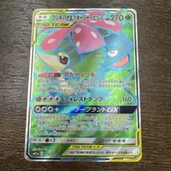 ★PSA10★【フシギバナ&ツタージャGX/SR/SM11a】065/064 フシギバナ＆ツタージャGX(SA)【SR】{066/064}
