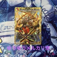 2025年最新】ヴァルキリアス 金トレジャーの人気アイテム - メルカリ