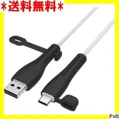 ２ NOUKAJU 充電ケーブル プロテクター USB T ー ブラック 145