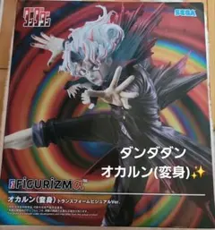 ☆新品☆一番くじダンダダン オカルン（変身）