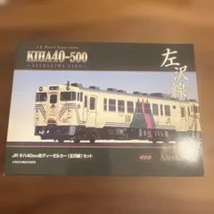 ナ*ん様 TOMIX JR キハ40-500形ディーゼルカー(左沢線)セット - メルカリ