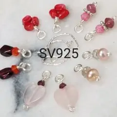 天然石 ピアス イヤリング 着せ替え セット 5 ピンク 赤系 SV925