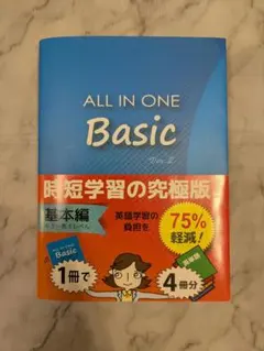 ALL IN ONE Basic Ver.2