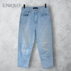 【UNIQLO ユニクロ】　スラウチテーパードアンクルジーンズ　洗える　綿