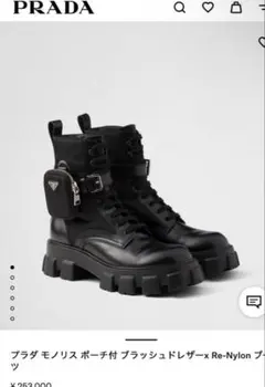 最終値下げ　PRADA ポーチ付き ブーツ