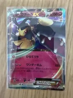 ダークライEX キラ 055/080 RR XY9 ✨ポケモンカード - メルカリ