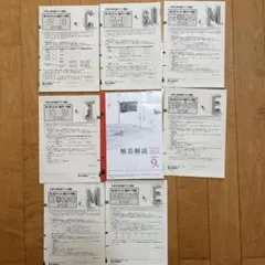 2021 高3 第1回ベネッセ・駿台　大学入学共通テスト模試　9月