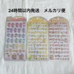 モンチッチ うるちゅるポップシール うるちゅるプチ 3枚セット