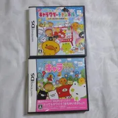 DSソフト　サンエックス2本まとめ　動作確認済み