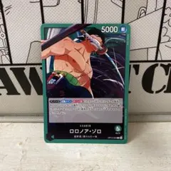 ロロノア・ゾロ【リーダー】