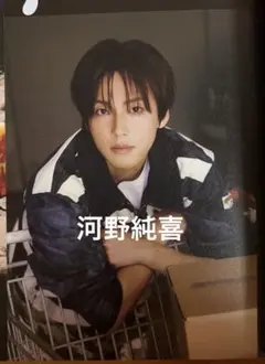 SINGLES 特典カード 河野純喜 JO1 JAPAN
