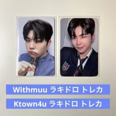 ZB1 ゼベワン ゴヌク Withmuu Ktown4u ラキドロ トレカ